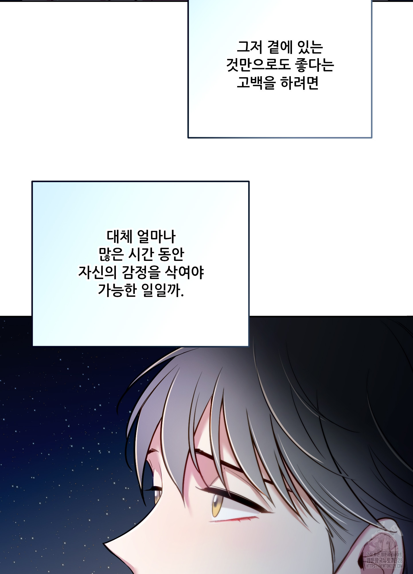 구른 김에 왕까지 50화 - 웹툰 이미지 39