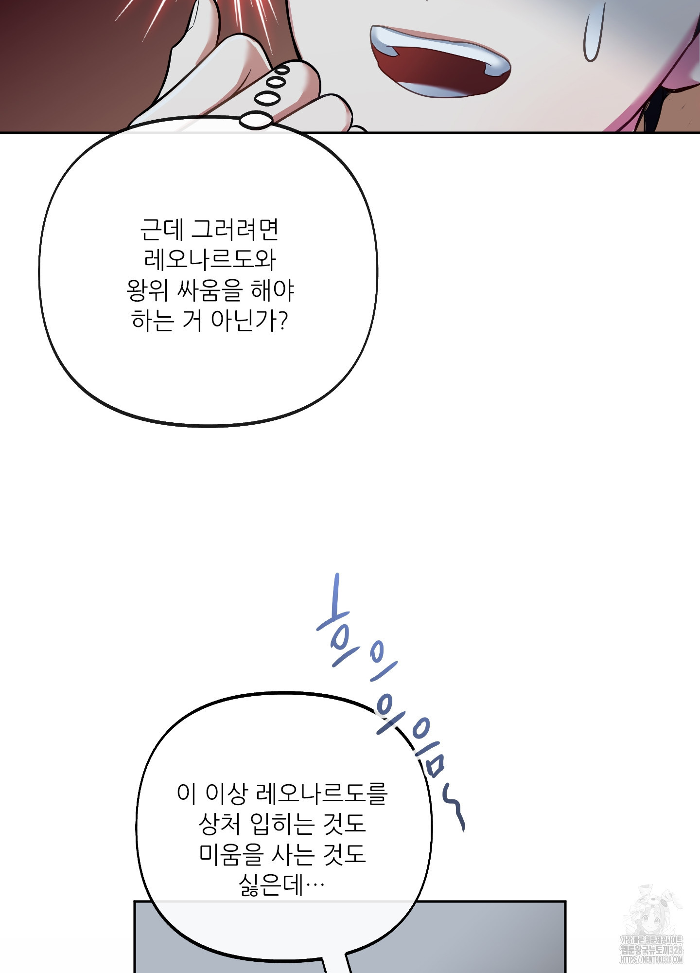 구른 김에 왕까지 50화 - 웹툰 이미지 59