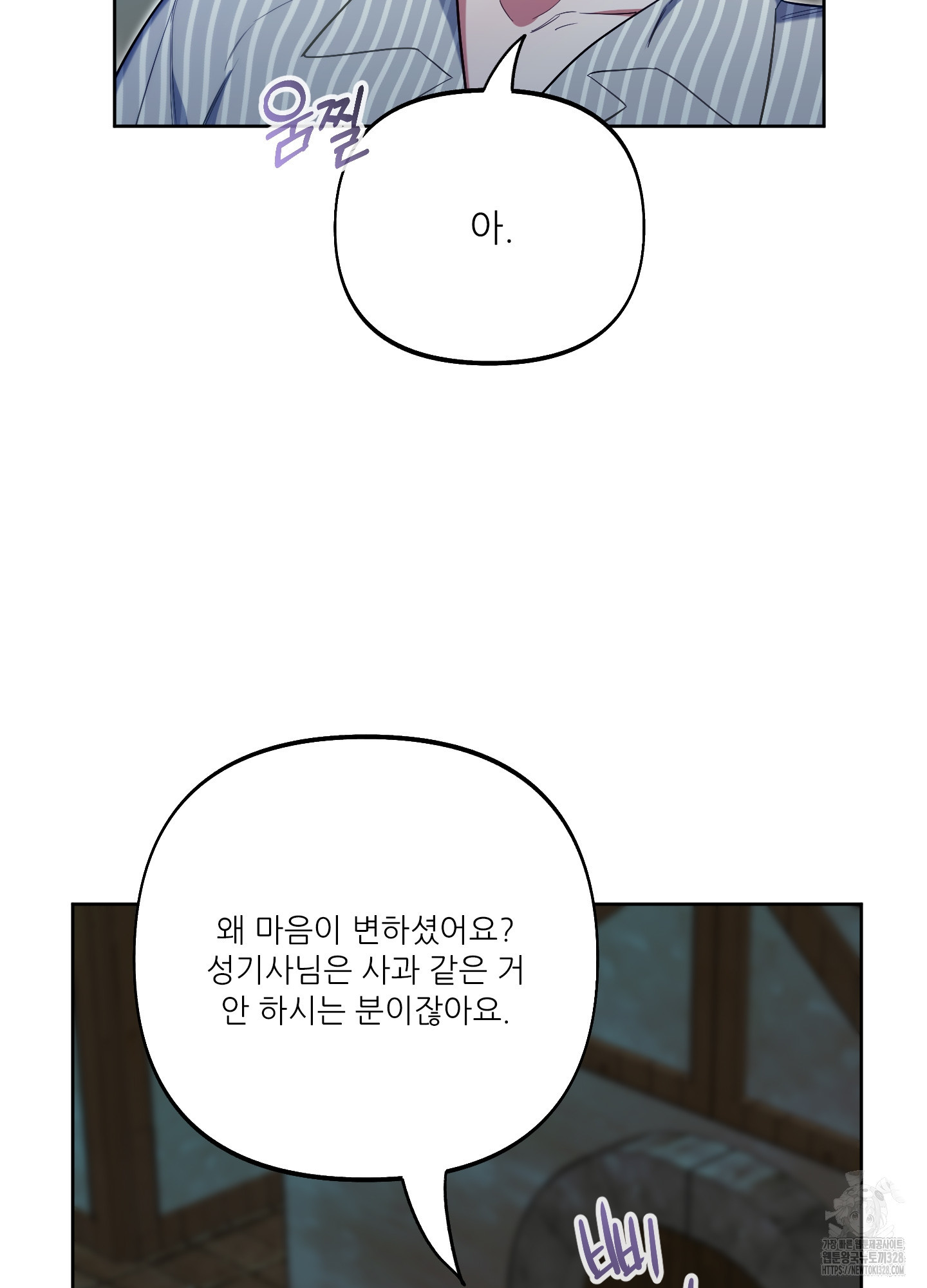 구른 김에 왕까지 50화 - 웹툰 이미지 76