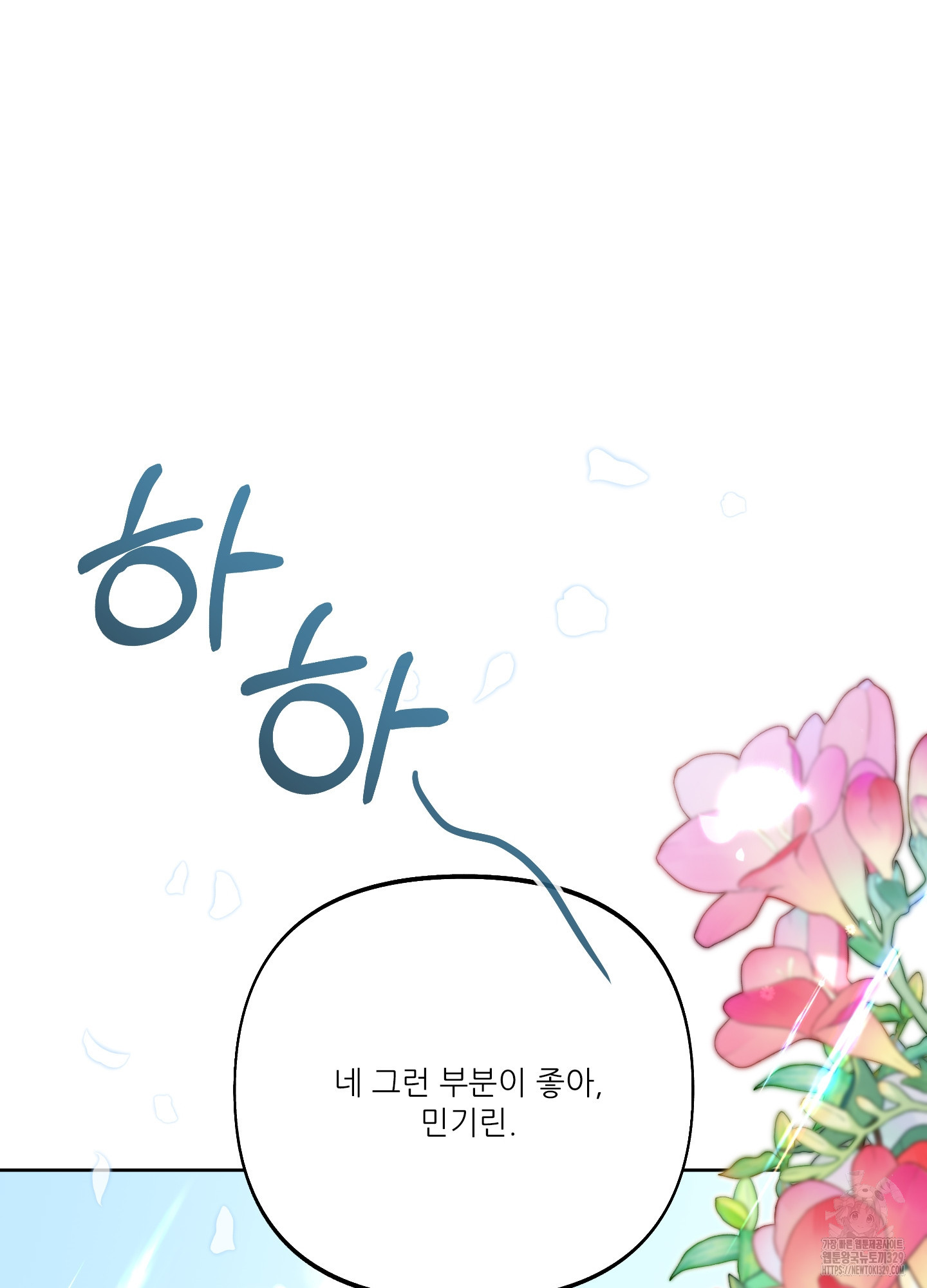 구른 김에 왕까지 51화 - 웹툰 이미지 58