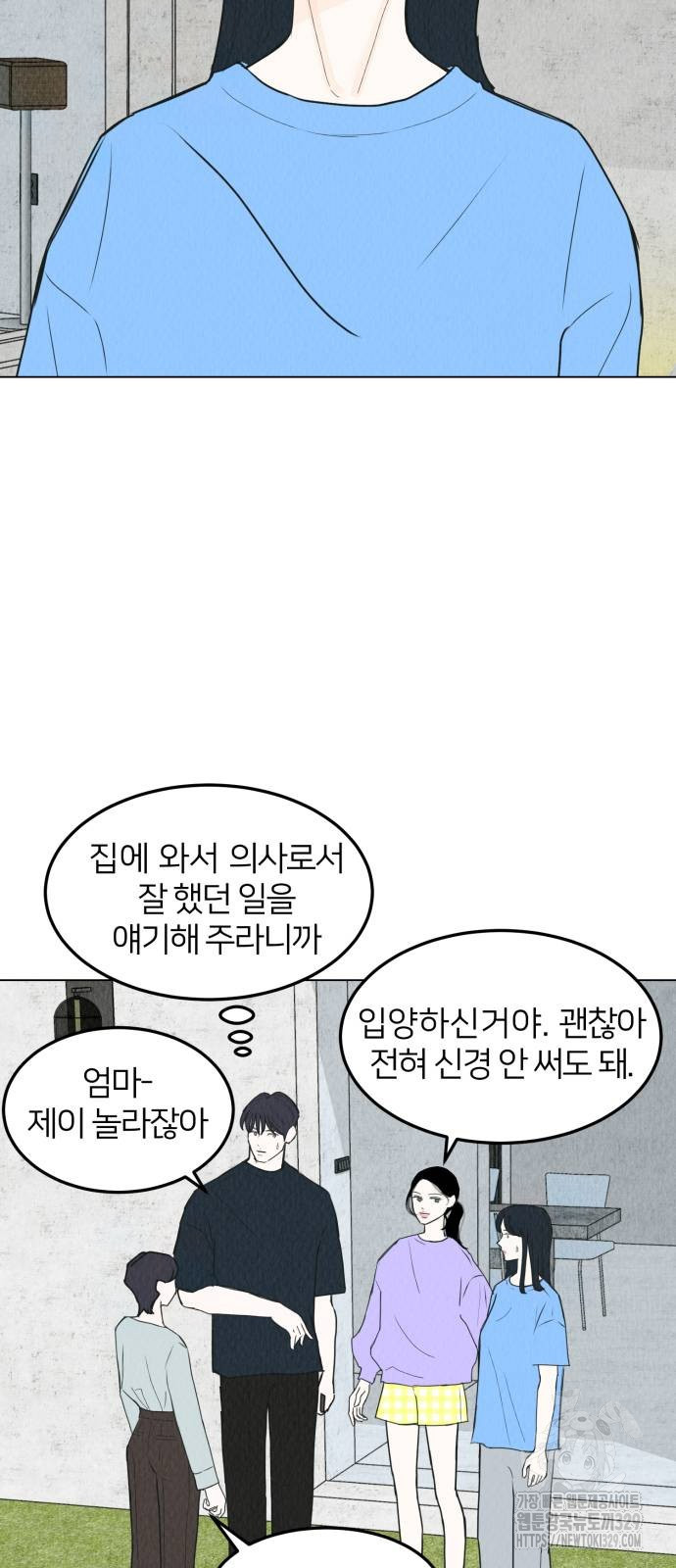 우리 집 고양이 보고 갈래? 65화 - 웹툰 이미지 31