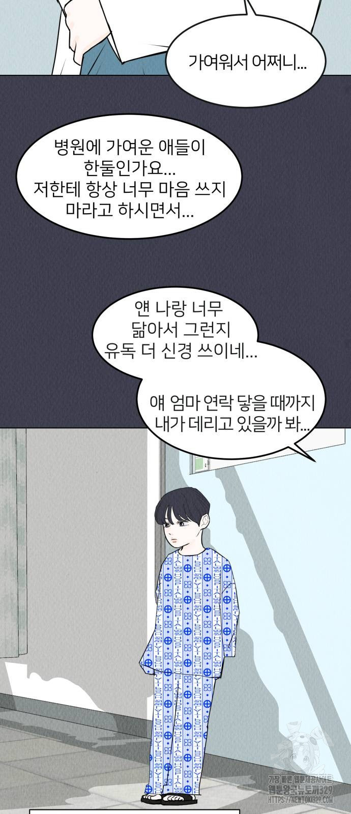 우리 집 고양이 보고 갈래? 65화 - 웹툰 이미지 42