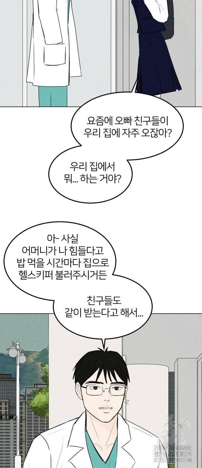 우리 집 고양이 보고 갈래? 65화 - 웹툰 이미지 58