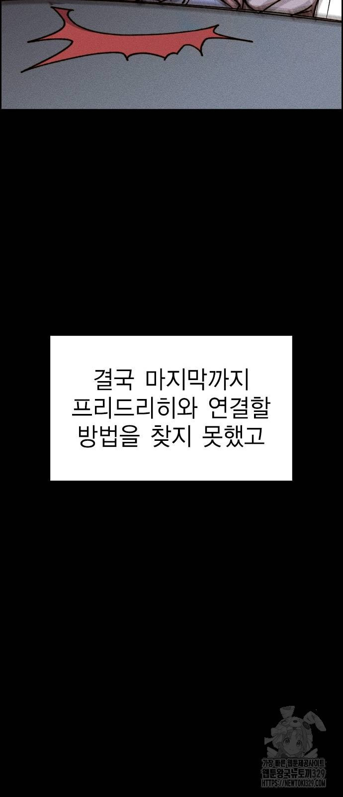 하우스키퍼 시즌3 46화 - 웹툰 이미지 64