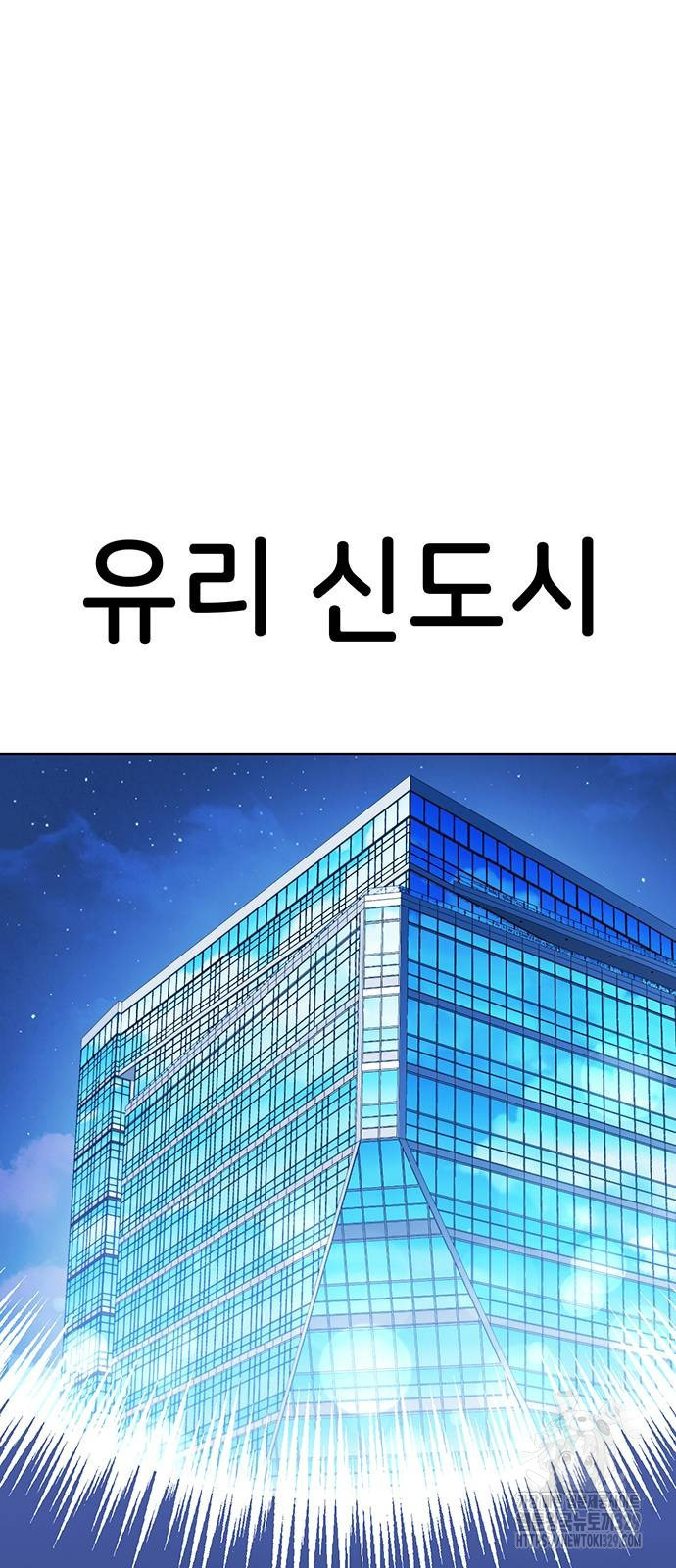 갑!자기 건물주 33화 - 웹툰 이미지 10