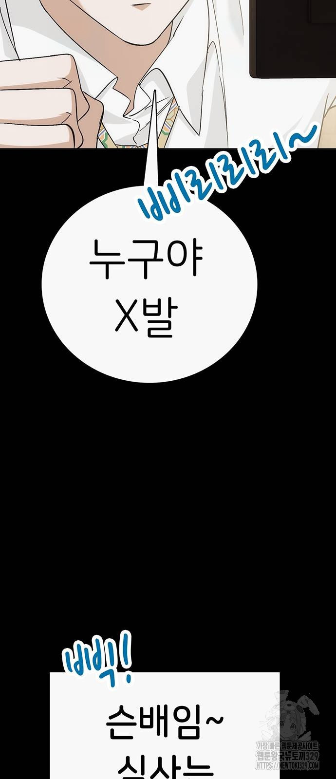 갑!자기 건물주 33화 - 웹툰 이미지 38