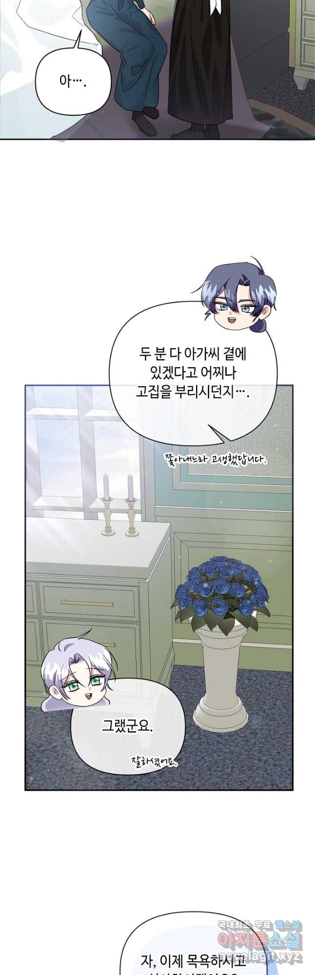 애들이 달라졌어요 46화 - 웹툰 이미지 4