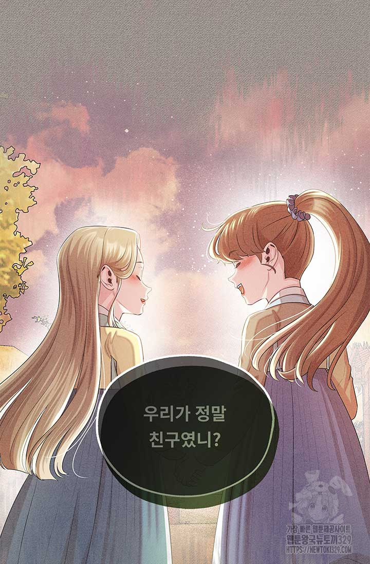 폭군 천제님께 간택되기 싫었습니다만만 94화 - 웹툰 이미지 85