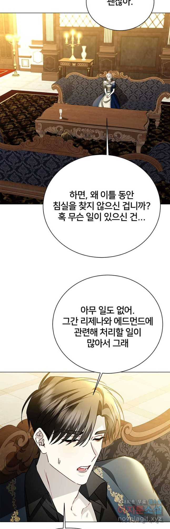 당신의 후회는 받지 않겠습니다 121화 - 웹툰 이미지 23