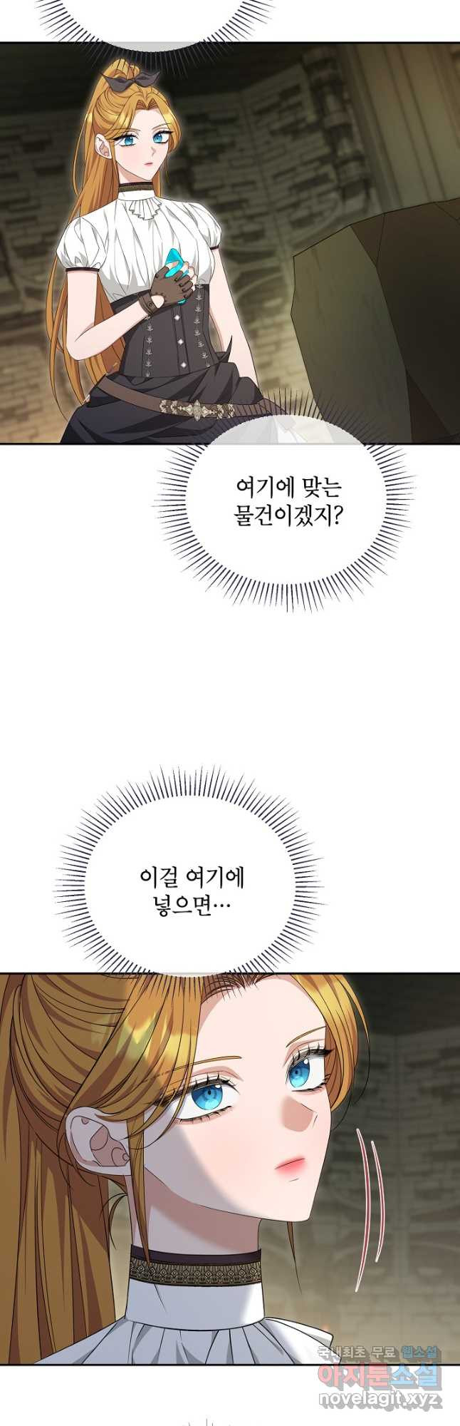 제니스 74화 - 웹툰 이미지 8