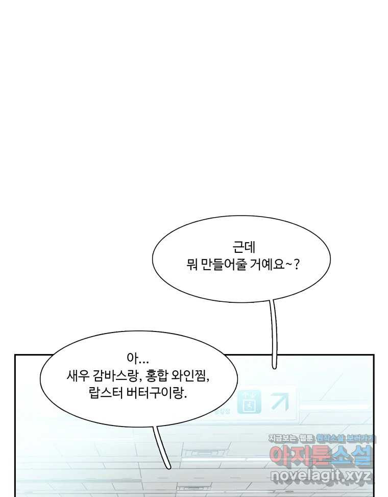 러브샷 60화 - 웹툰 이미지 55