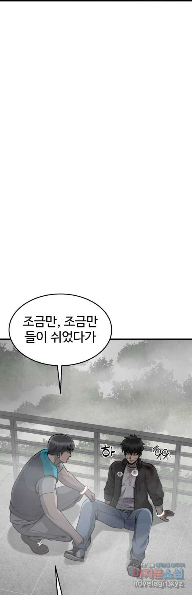 머실리스 32화 - 웹툰 이미지 18