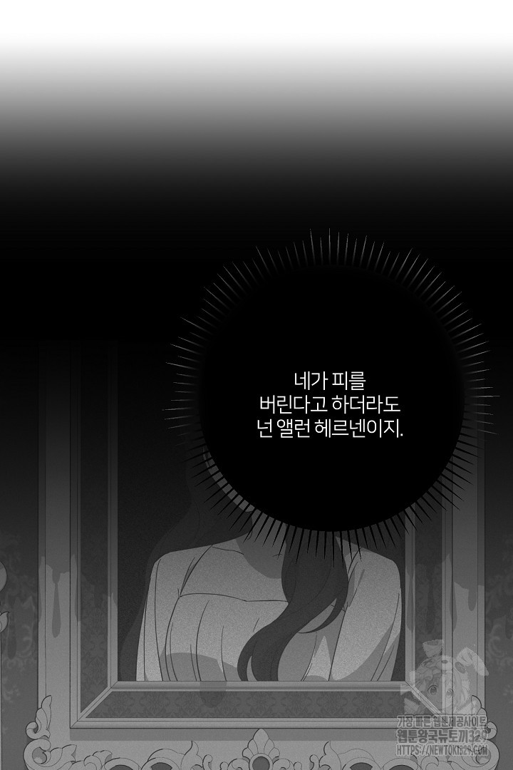 악역은 곱게 죽고 싶다 74화 - 웹툰 이미지 21