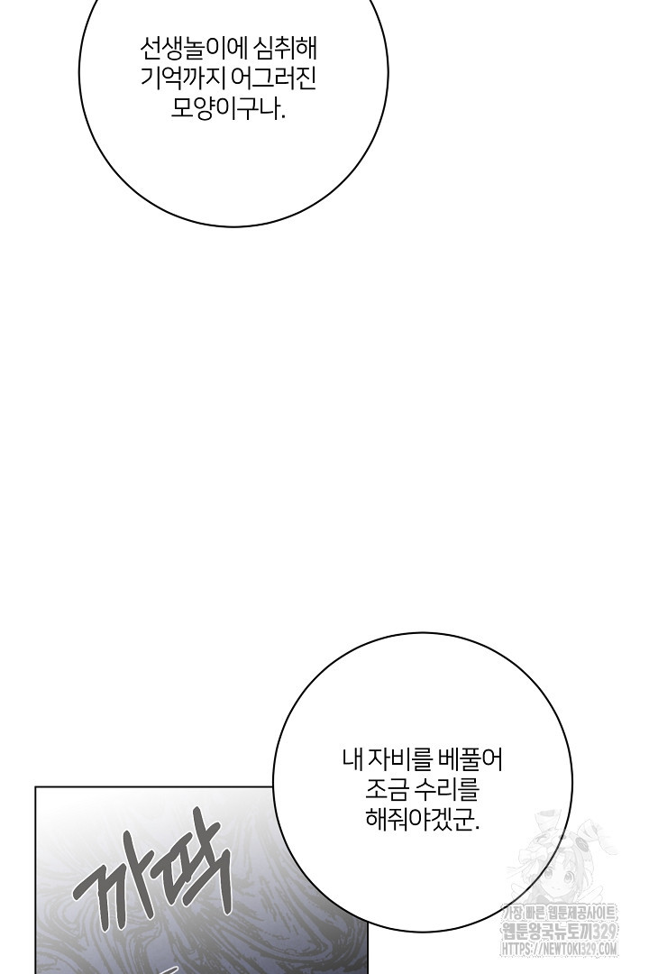 악역은 곱게 죽고 싶다 74화 - 웹툰 이미지 53