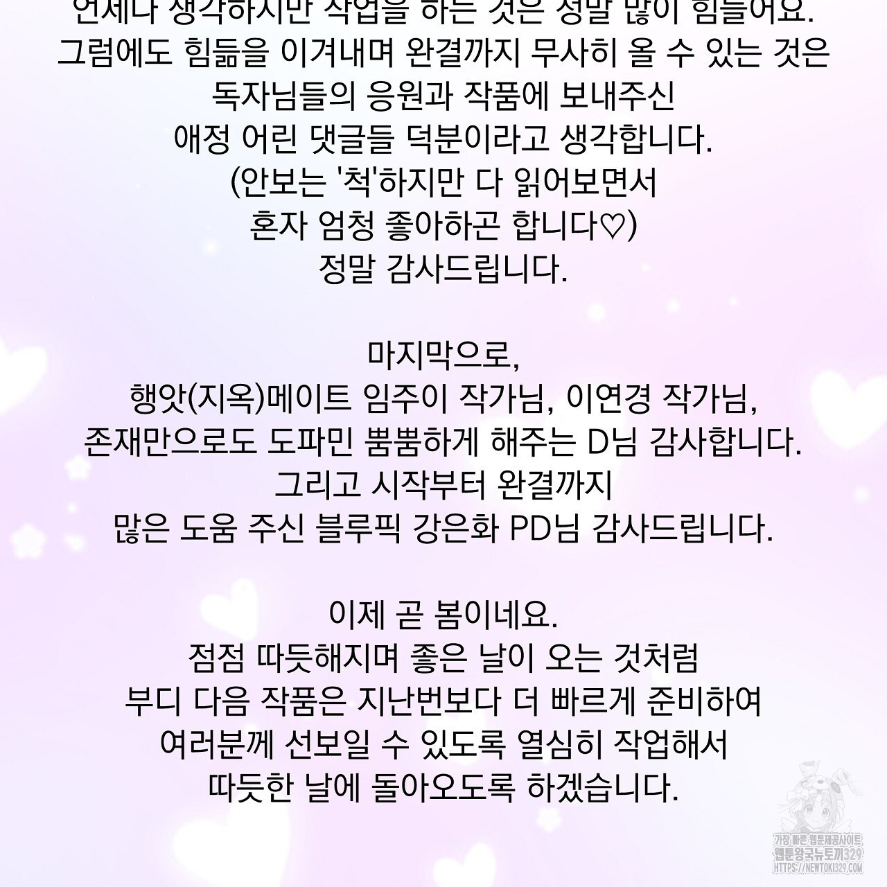 러브 미 리브 미 러브 미 후기 - 웹툰 이미지 10