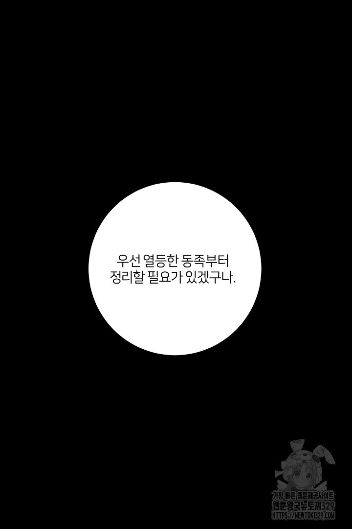 악역은 곱게 죽고 싶다 74화 - 웹툰 이미지 59