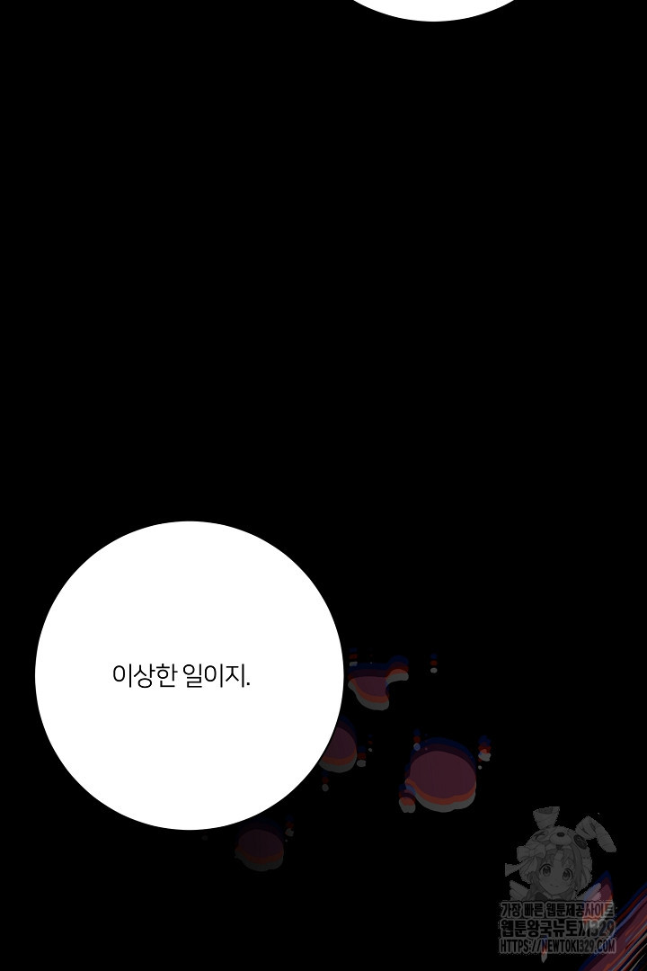 악역은 곱게 죽고 싶다 74화 - 웹툰 이미지 82