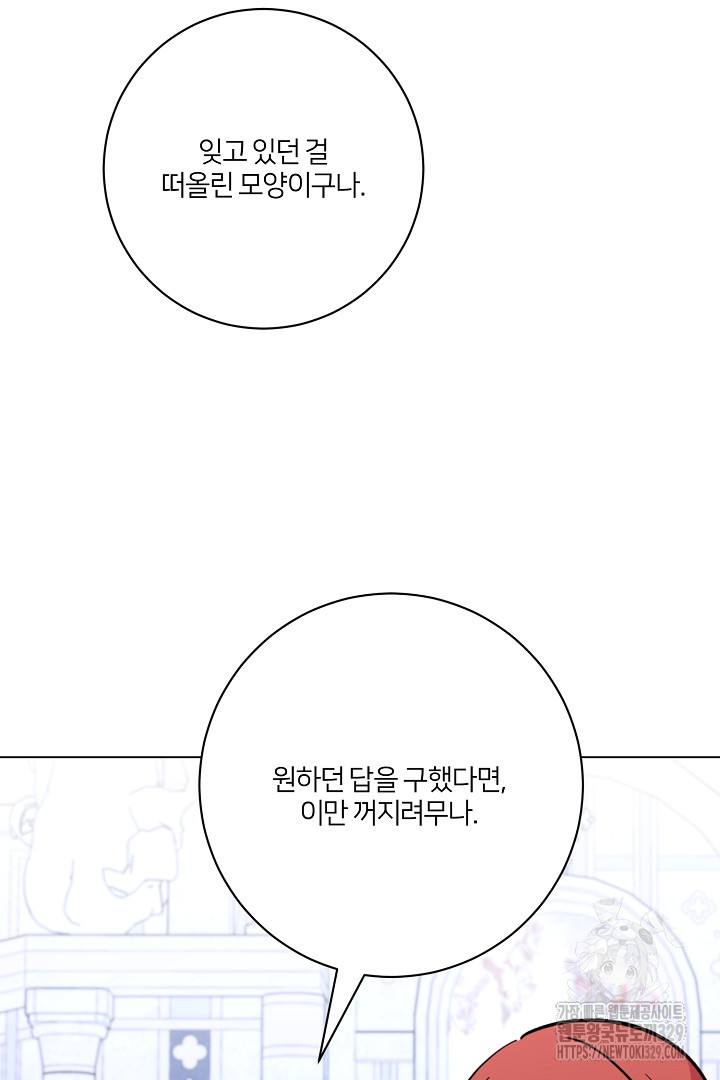 악역은 곱게 죽고 싶다 74화 - 웹툰 이미지 113