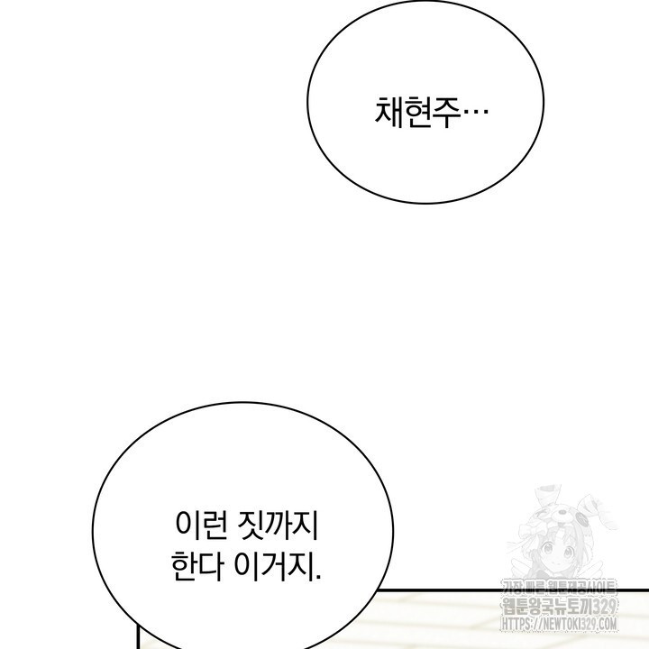 키스는 계약위반 40화 - 웹툰 이미지 10