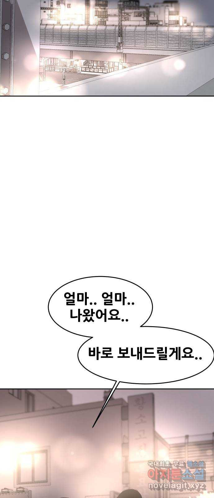 나의 계절 144화 - 웹툰 이미지 55