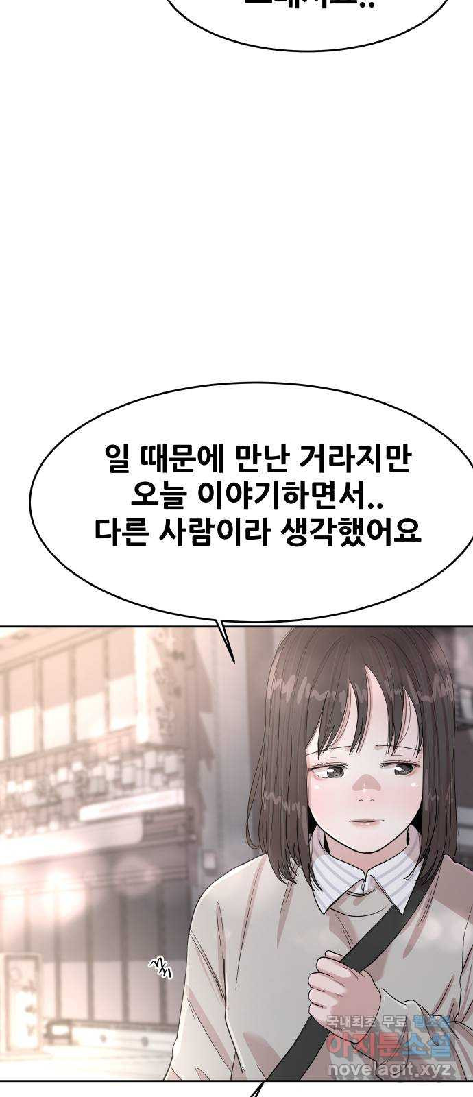 나의 계절 144화 - 웹툰 이미지 64