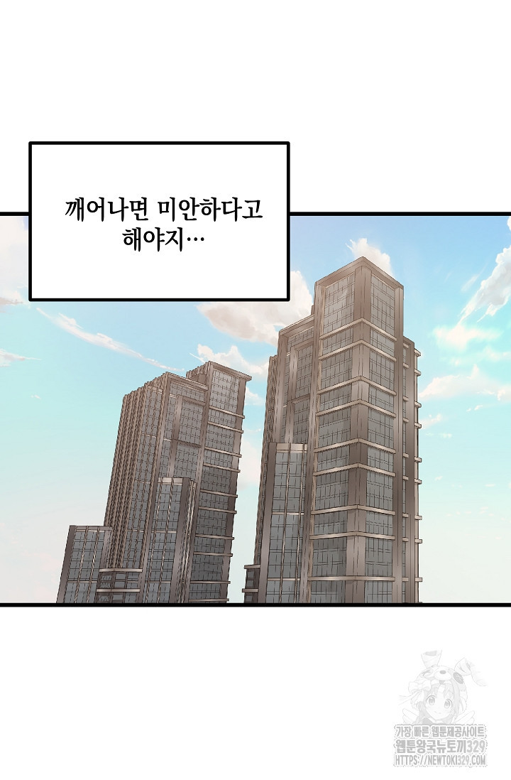 모럴리스 데빌 32화 - 웹툰 이미지 101