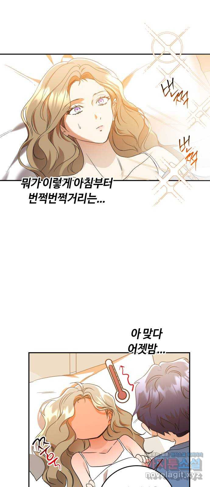 나랑 해요 43화 - 웹툰 이미지 39