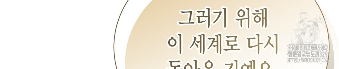 찌질한 서브공이 되었습니다 73화(완결) - 웹툰 이미지 70