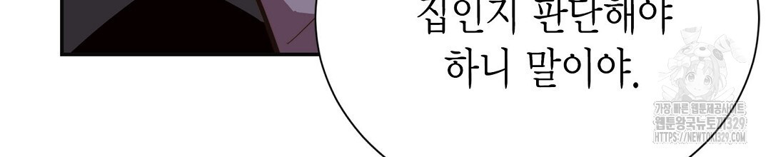 찌질한 서브공이 되었습니다 73화(완결) - 웹툰 이미지 232