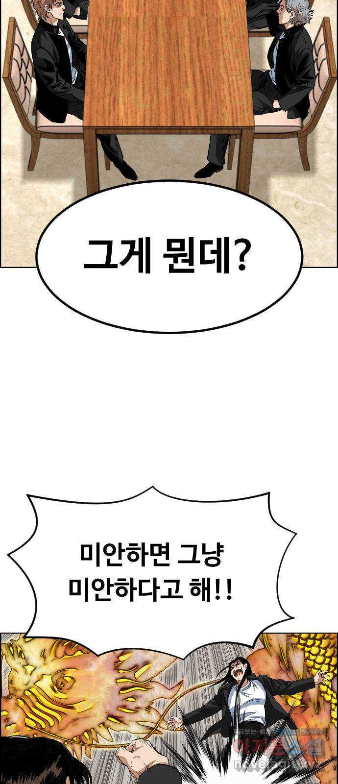 돌아온 쿠쿠짱 29화 신입교사의 비밀?! - 웹툰 이미지 10