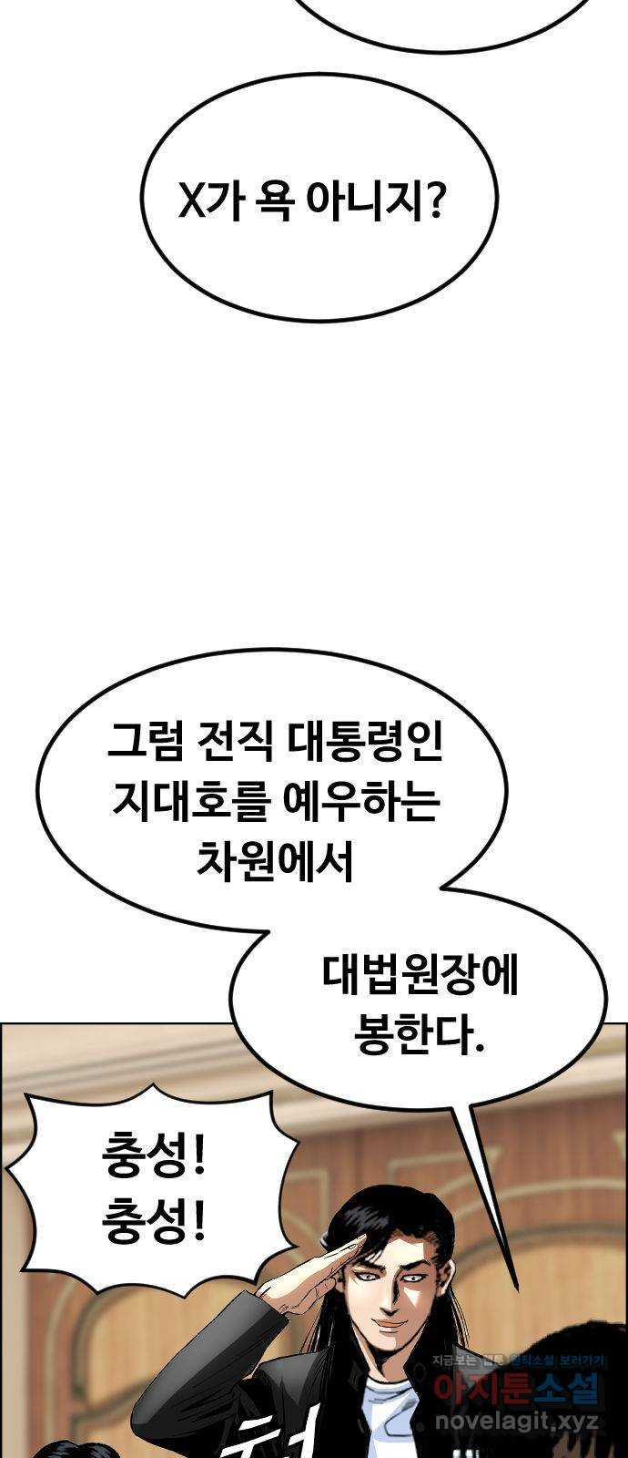 돌아온 쿠쿠짱 29화 신입교사의 비밀?! - 웹툰 이미지 20