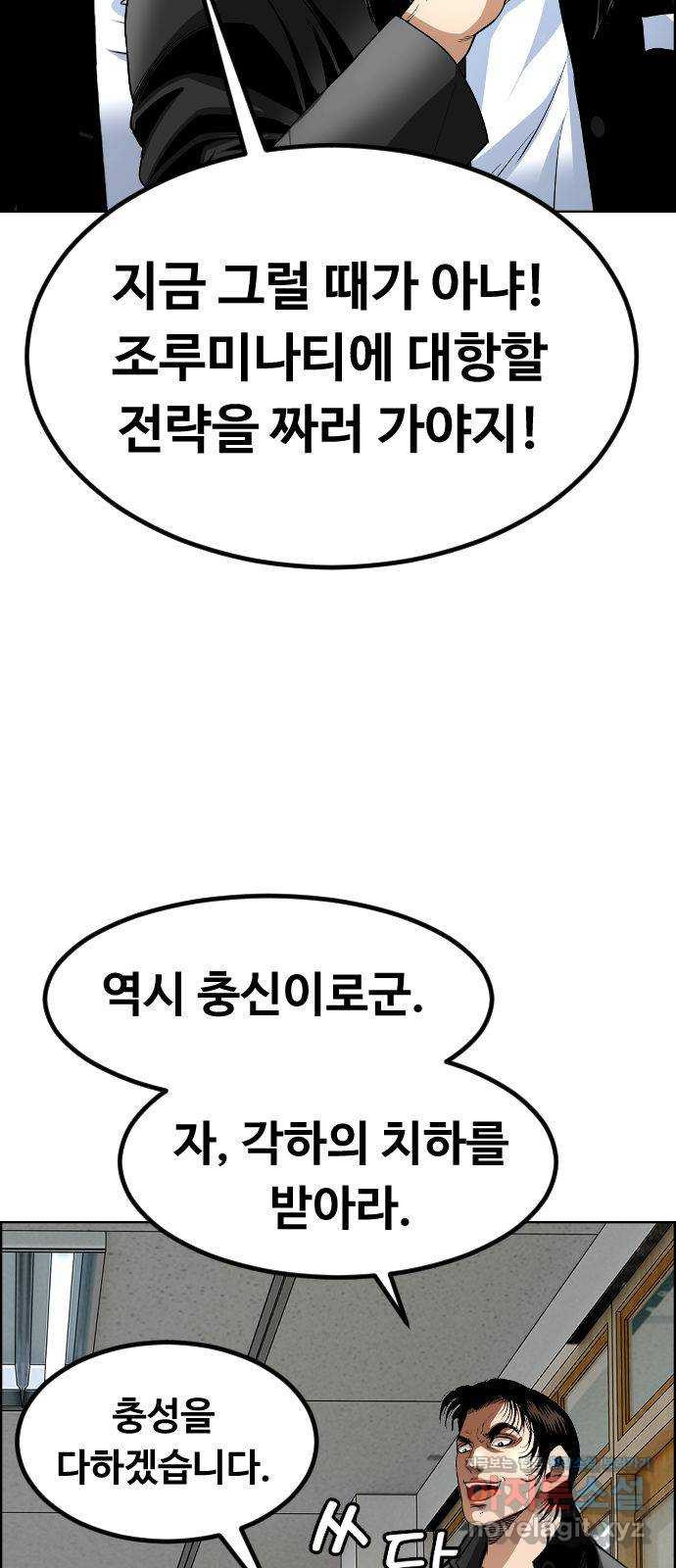 돌아온 쿠쿠짱 29화 신입교사의 비밀?! - 웹툰 이미지 32