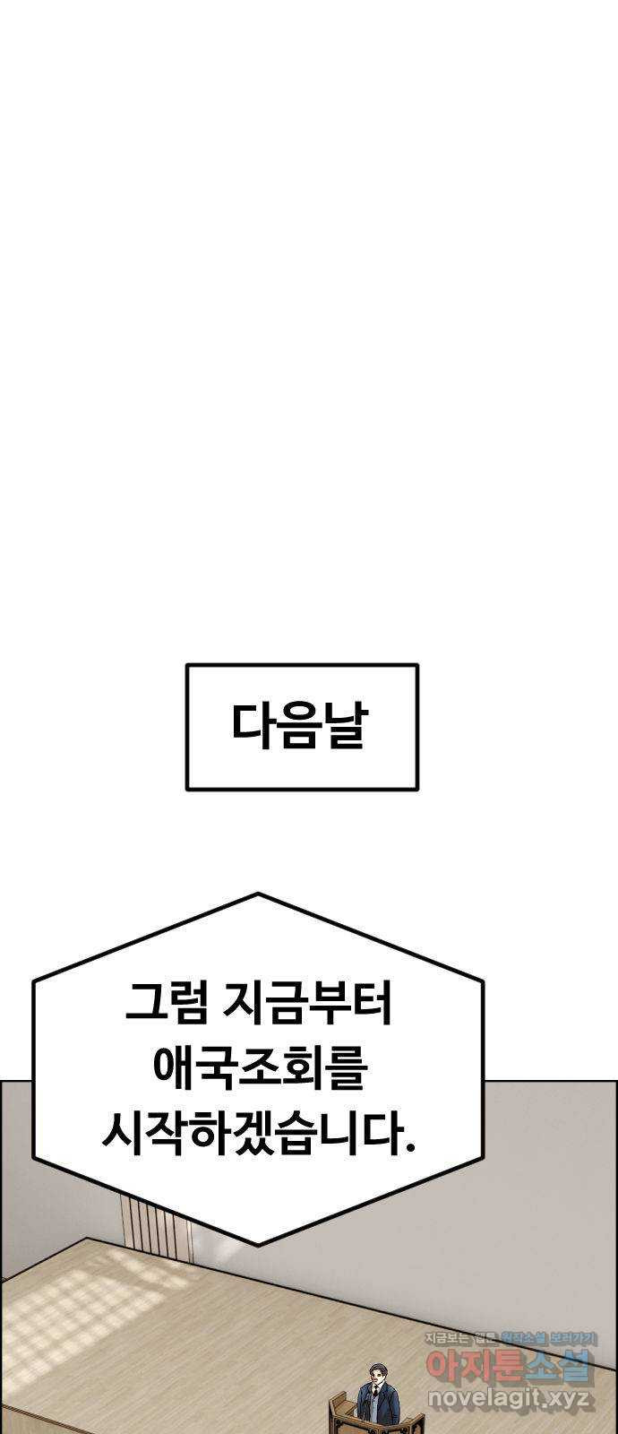 돌아온 쿠쿠짱 29화 신입교사의 비밀?! - 웹툰 이미지 50