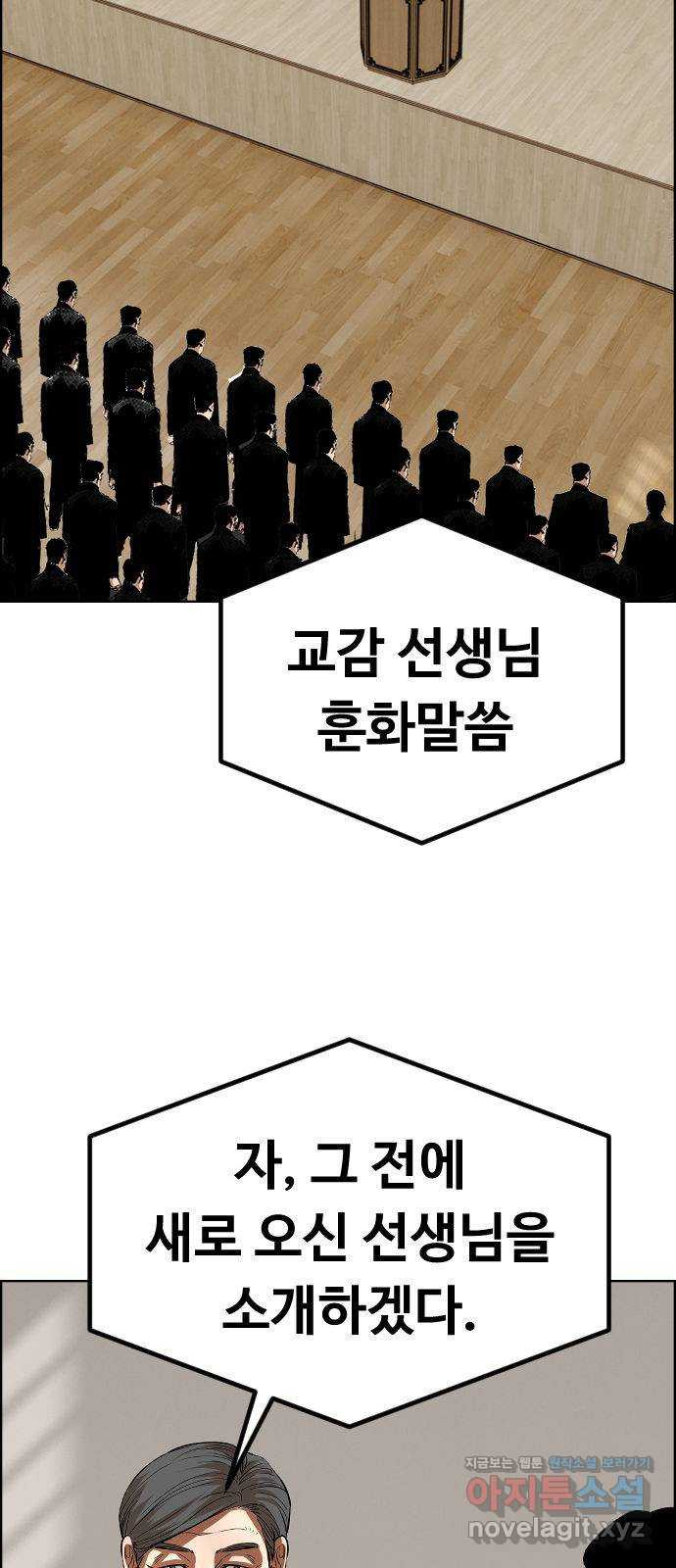 돌아온 쿠쿠짱 29화 신입교사의 비밀?! - 웹툰 이미지 51