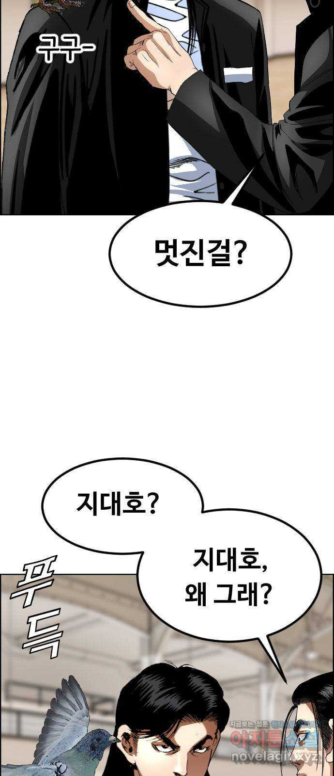 돌아온 쿠쿠짱 29화 신입교사의 비밀?! - 웹툰 이미지 60