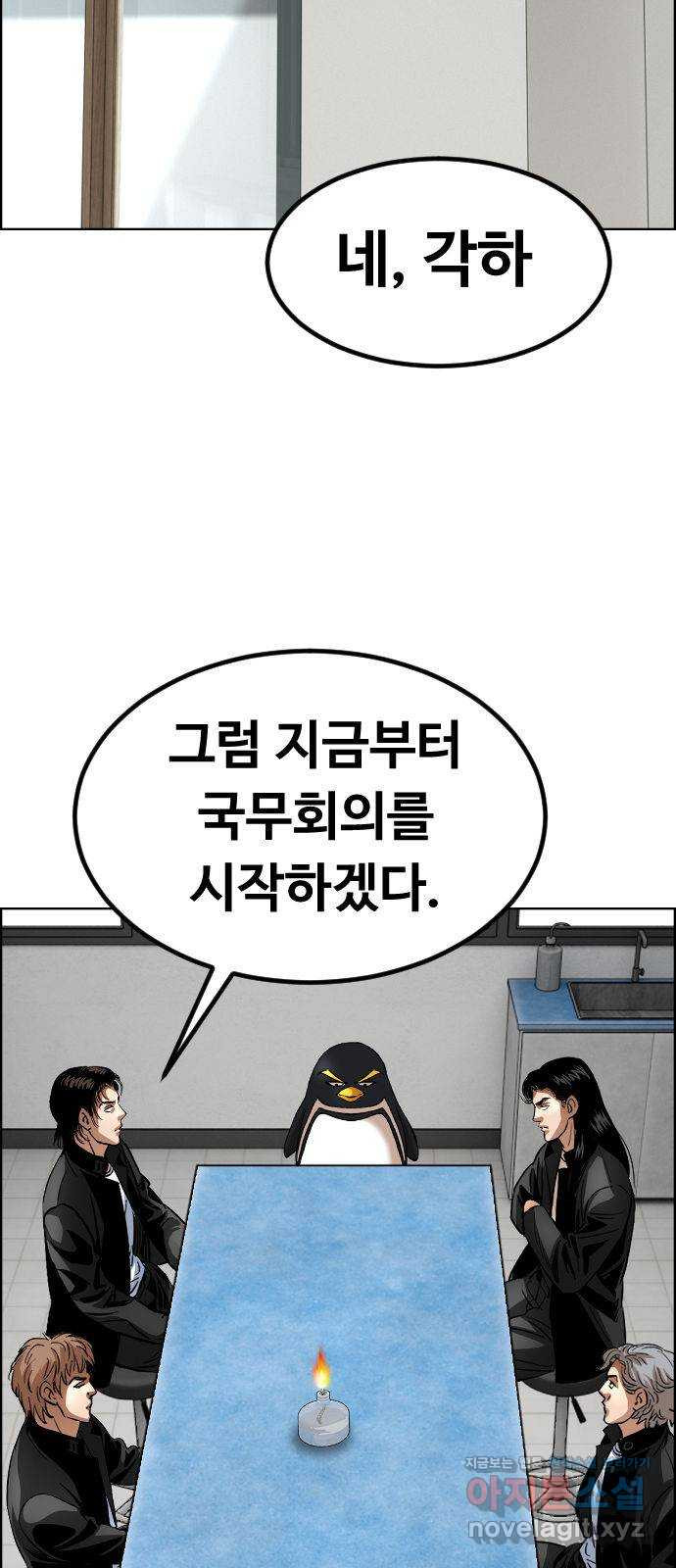 돌아온 쿠쿠짱 29화 신입교사의 비밀?! - 웹툰 이미지 65