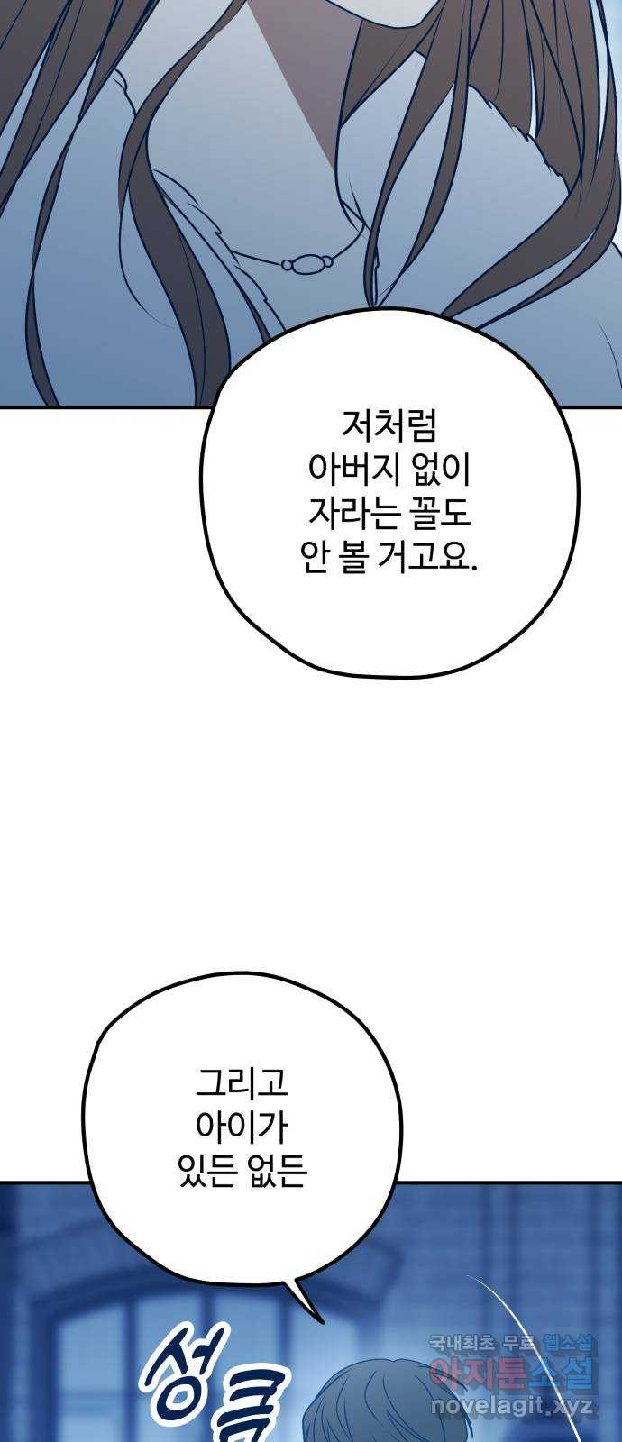 쓰레기는 쓰레기통에! 96화 - 웹툰 이미지 16