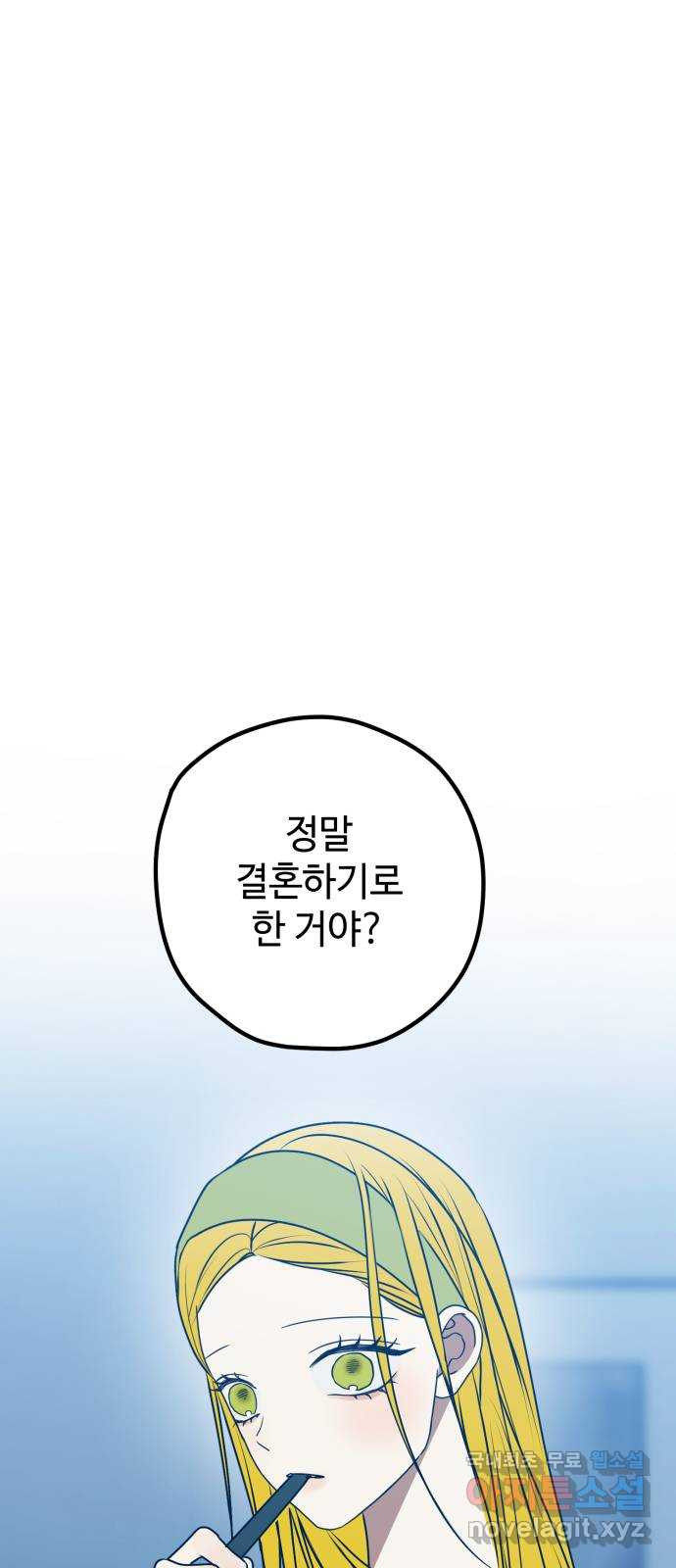 쓰레기는 쓰레기통에! 96화 - 웹툰 이미지 33