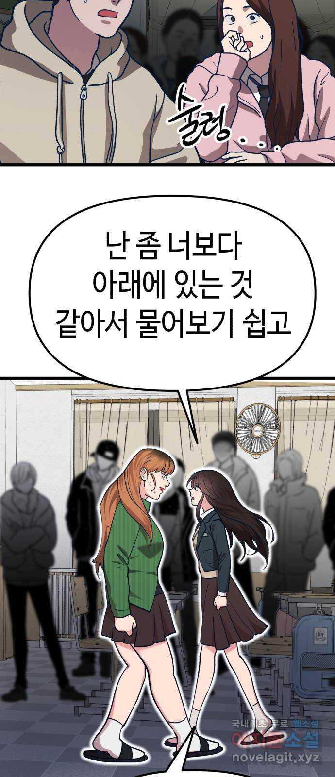 사생돌 40화 내게도 서브남주가…?! - 웹툰 이미지 15