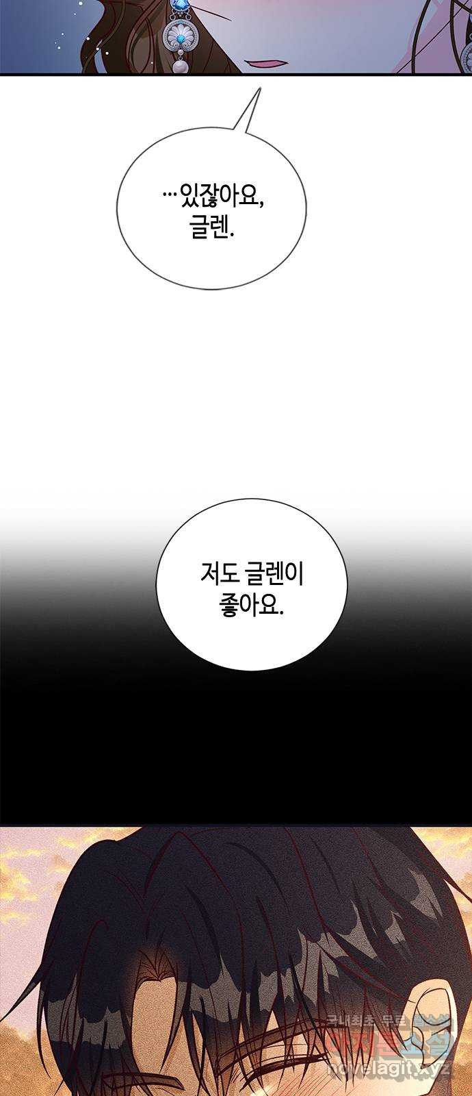 어느 백작 영애의 이중생활 85화 - 웹툰 이미지 7