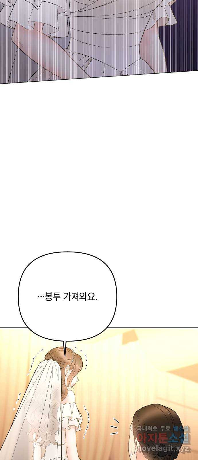 어린 상사(네이버) 36화 - 웹툰 이미지 61