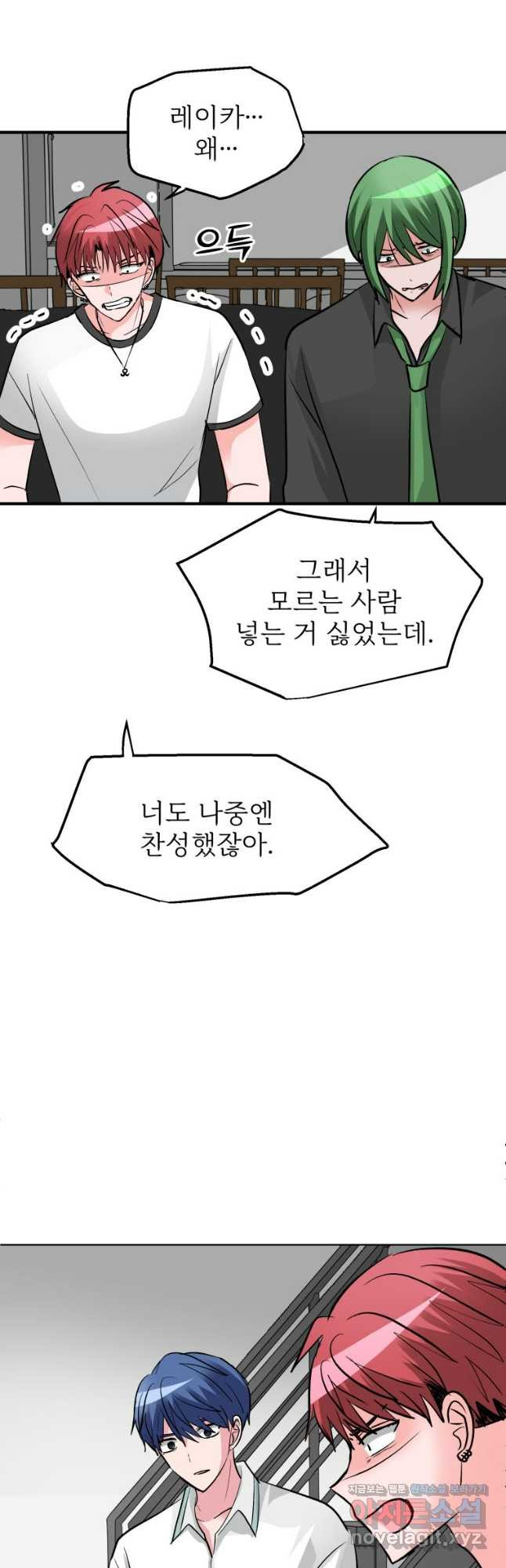 중대발표 구독, 좋아요 그리고... 복수 제44화 폭로 - 웹툰 이미지 5