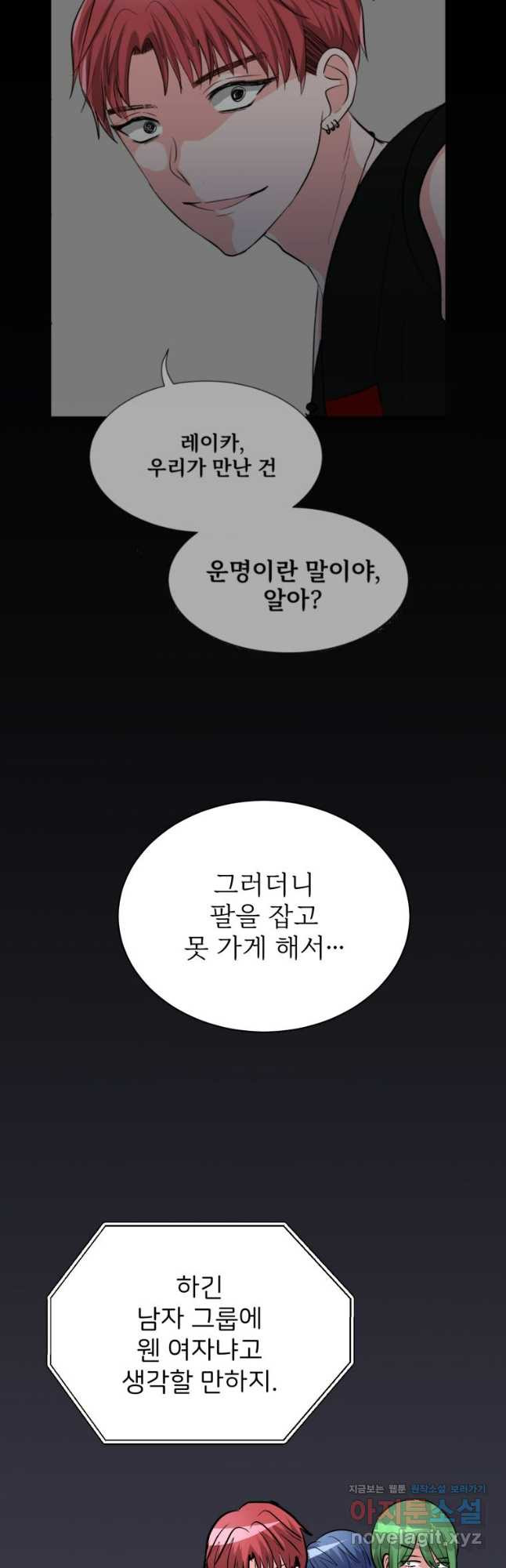 중대발표 구독, 좋아요 그리고... 복수 제44화 폭로 - 웹툰 이미지 9