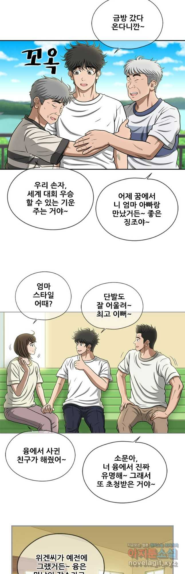 경이로운 소문 시즌 제로 시즌3 [시즌3] 마지막 화 - 웹툰 이미지 10