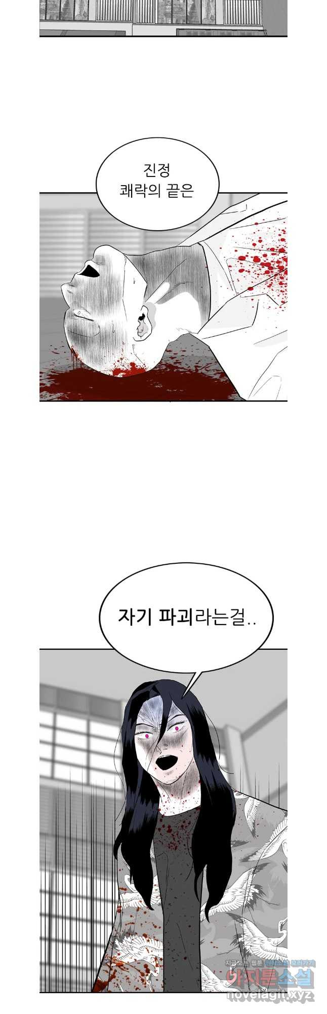 살어리랏다 시즌2 104화 - 웹툰 이미지 10