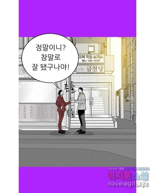 살어리랏다 시즌2 104화 - 웹툰 이미지 15