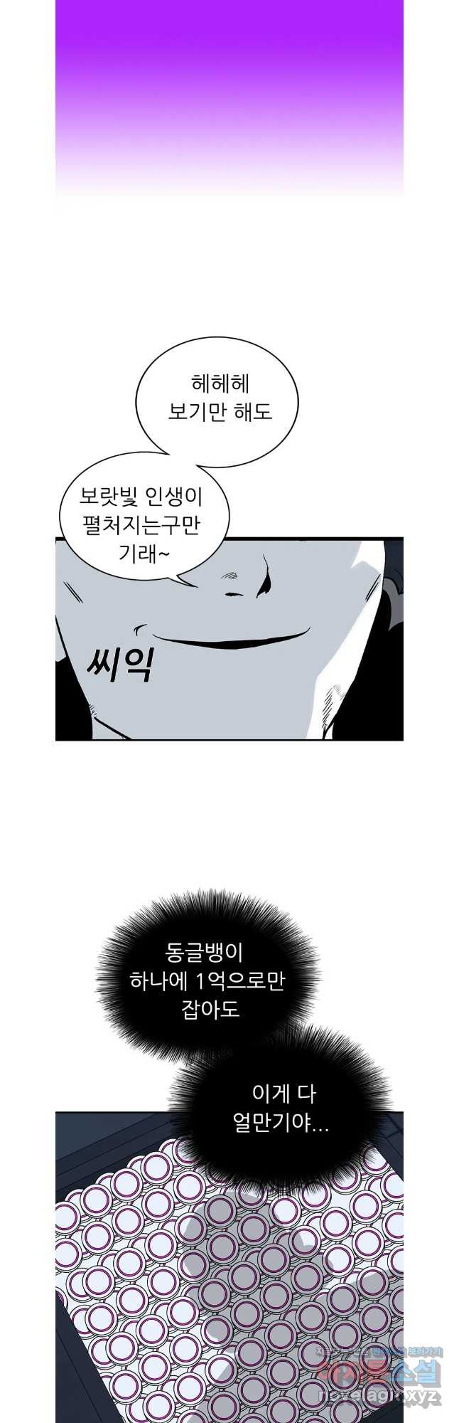 살어리랏다 시즌2 104화 - 웹툰 이미지 20