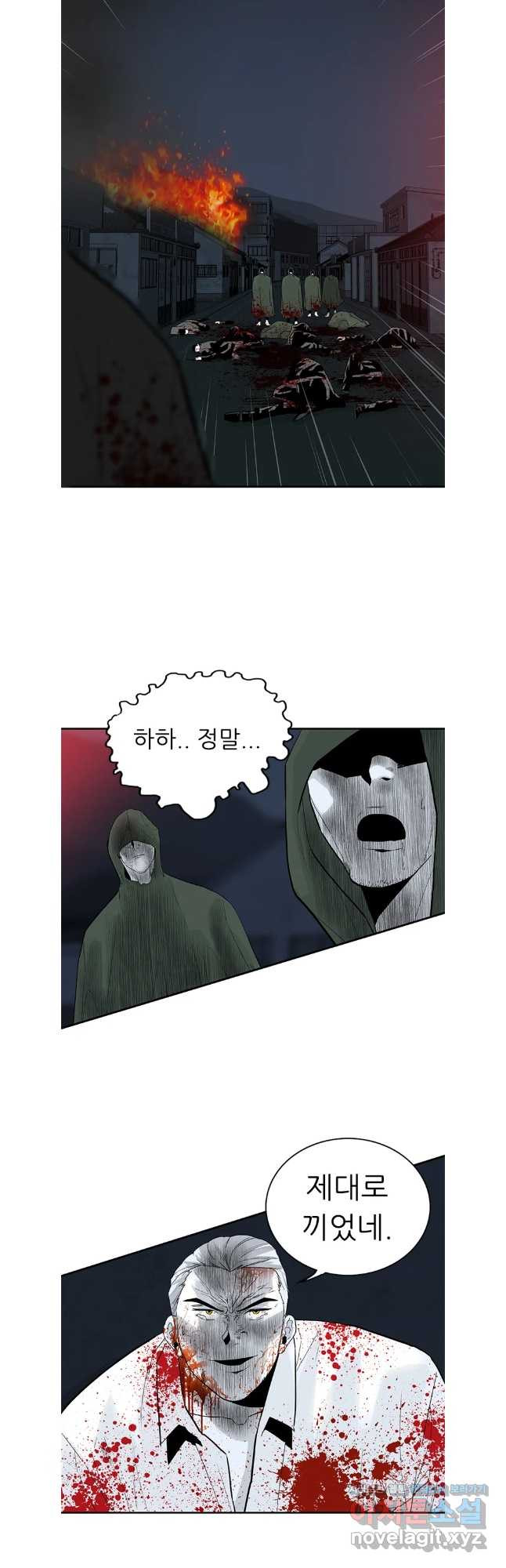 살어리랏다 시즌2 104화 - 웹툰 이미지 28