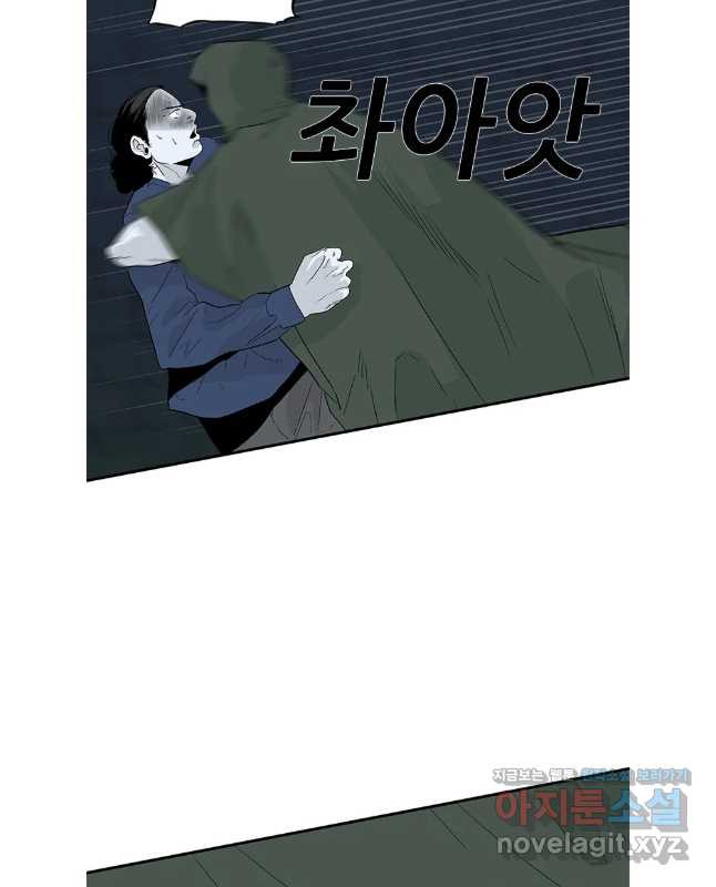 살어리랏다 시즌2 104화 - 웹툰 이미지 30