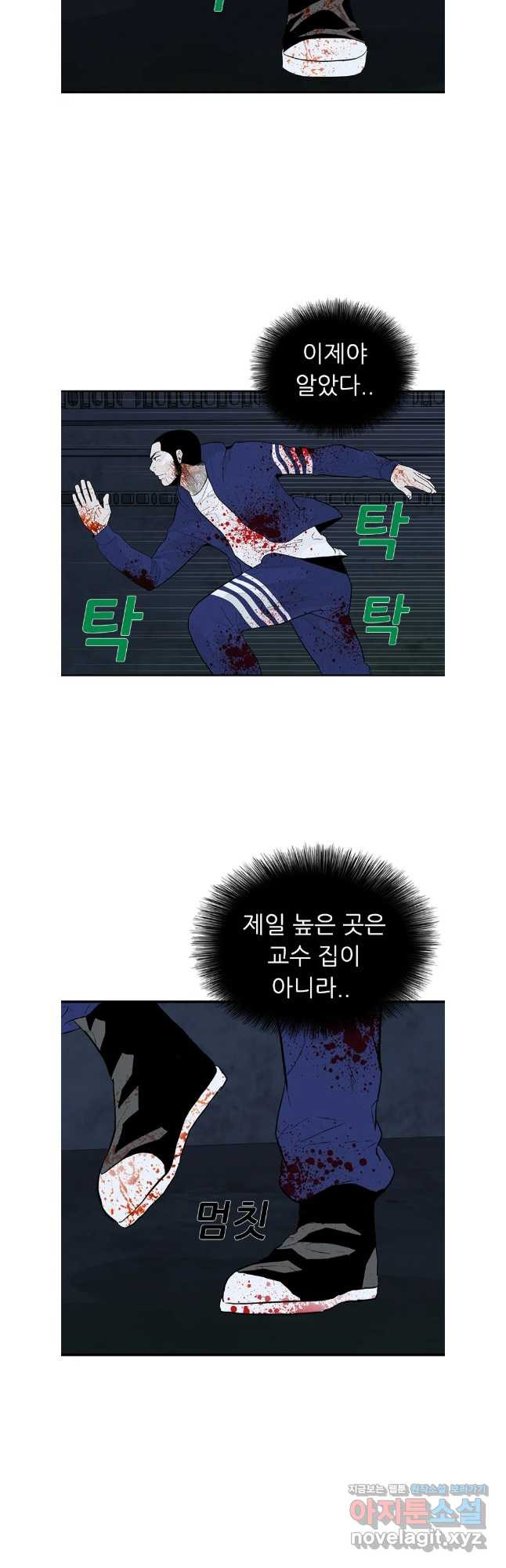 살어리랏다 시즌2 104화 - 웹툰 이미지 32